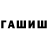 МЕТАМФЕТАМИН пудра egekarabash