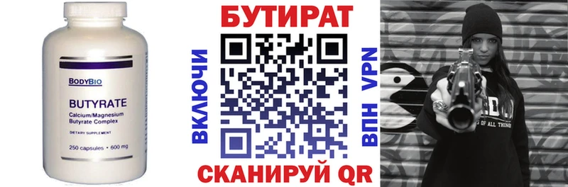 БУТИРАТ оксана  hydra tor  Ростов 