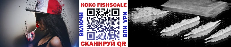 Кокаин Fish Scale Ростов