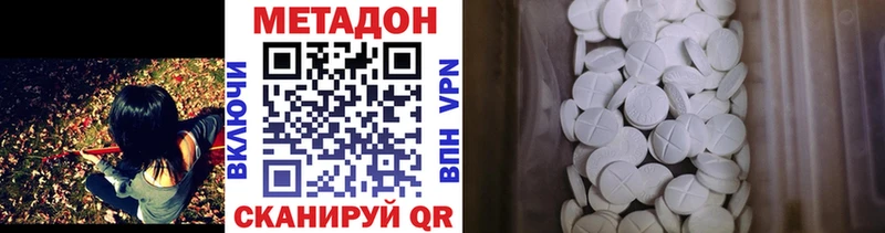 Метадон кристалл  Ростов 
